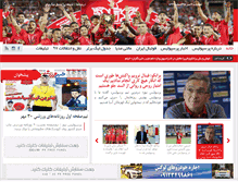 Tablet Screenshot of perspolisnews.com